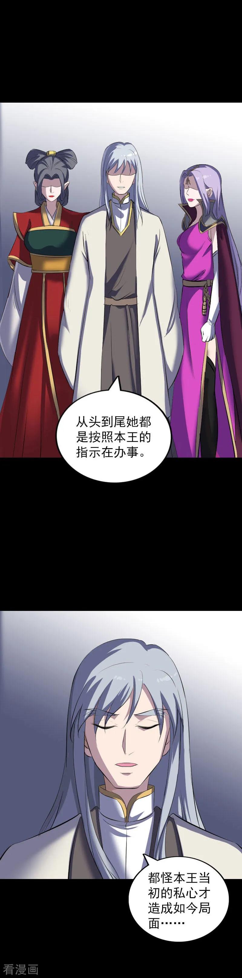 第300话-凶棺-万画筒漫画（第6张）