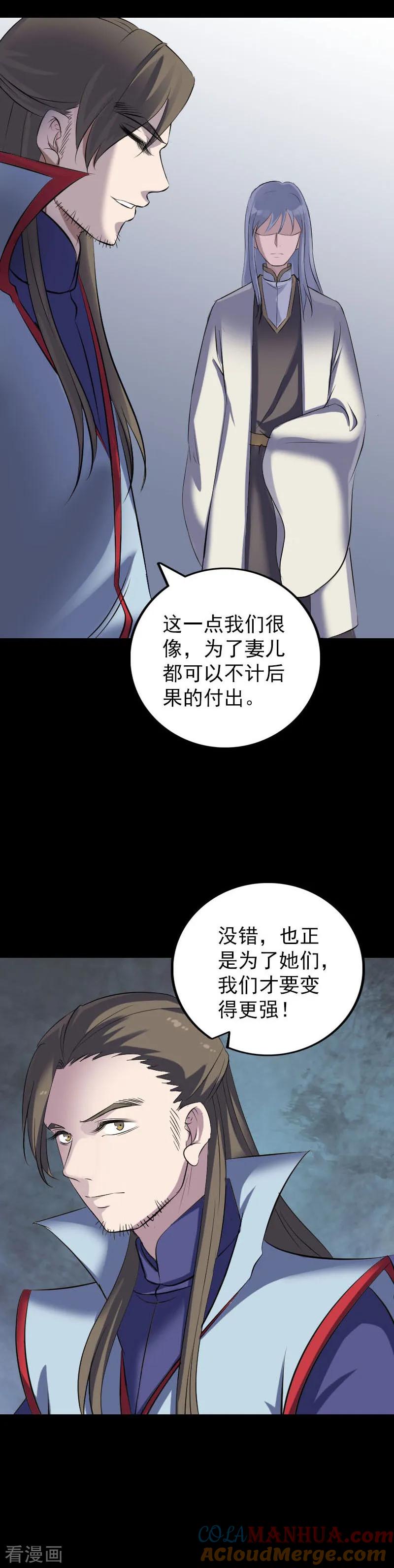 第301话-凶棺-万画筒漫画（第17张）
