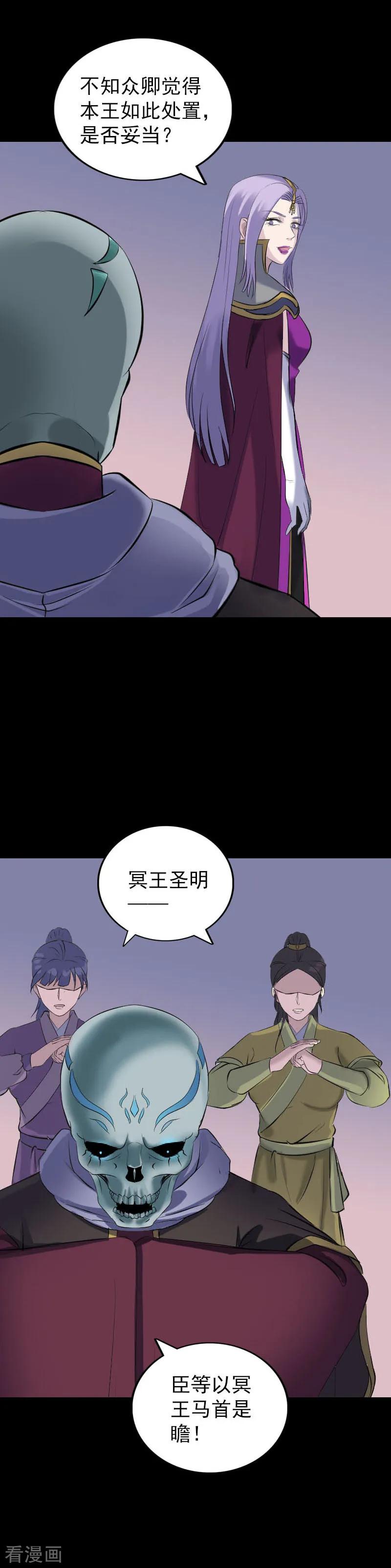 第301话-凶棺-万画筒漫画（第12张）