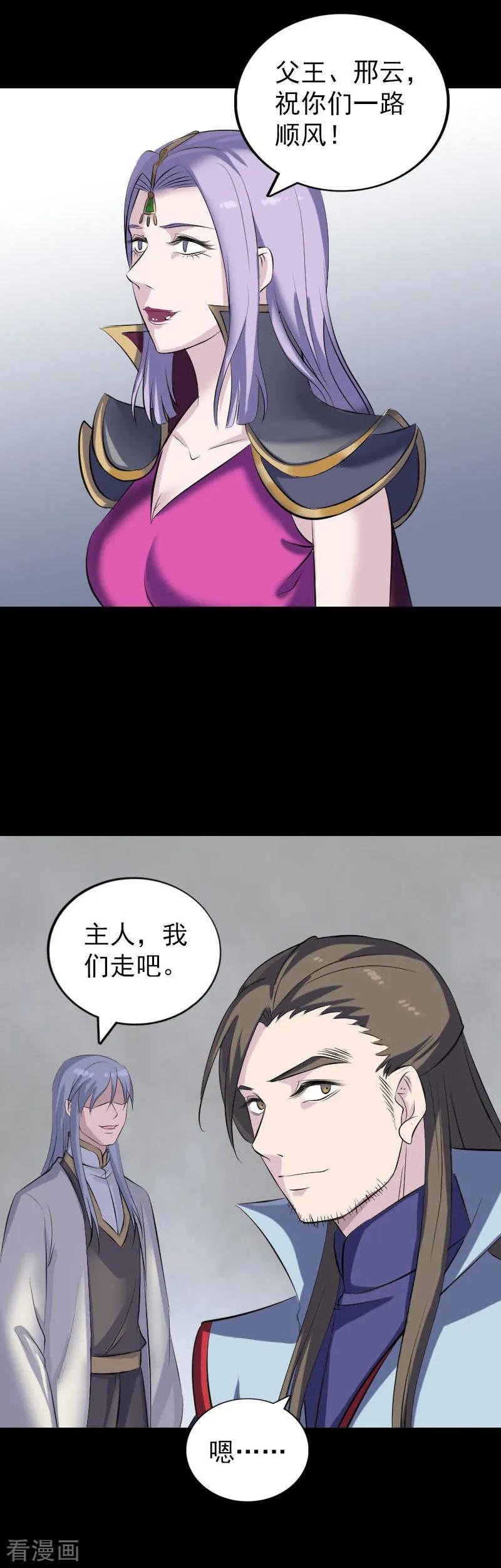 第301话-凶棺-万画筒漫画（第14张）