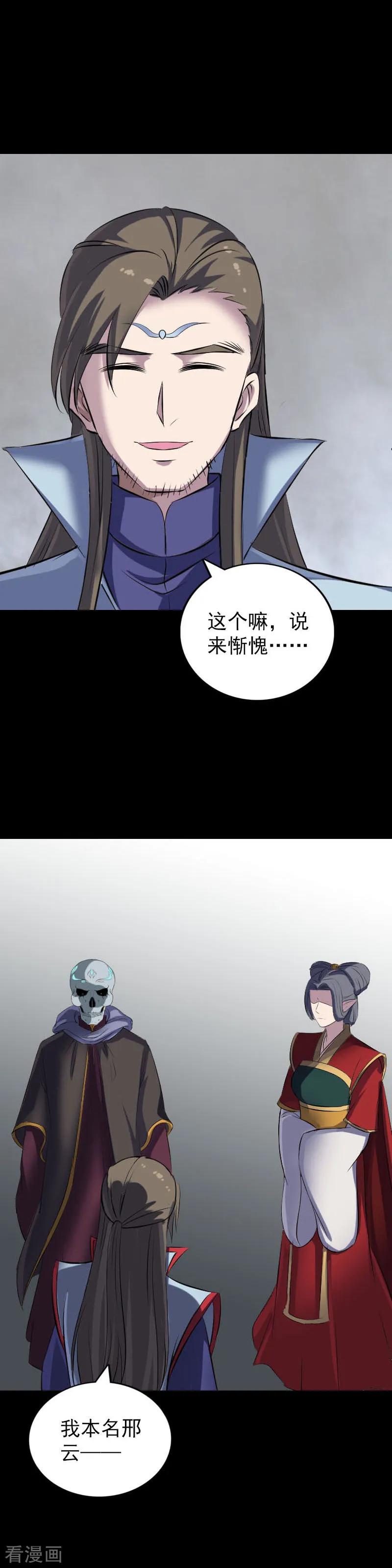 第301话-凶棺-万画筒漫画（第6张）
