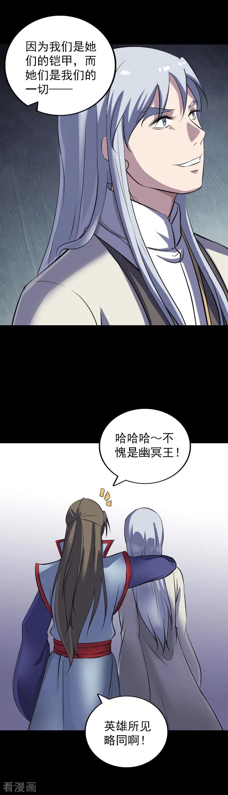 第301话-凶棺-万画筒漫画（第18张）