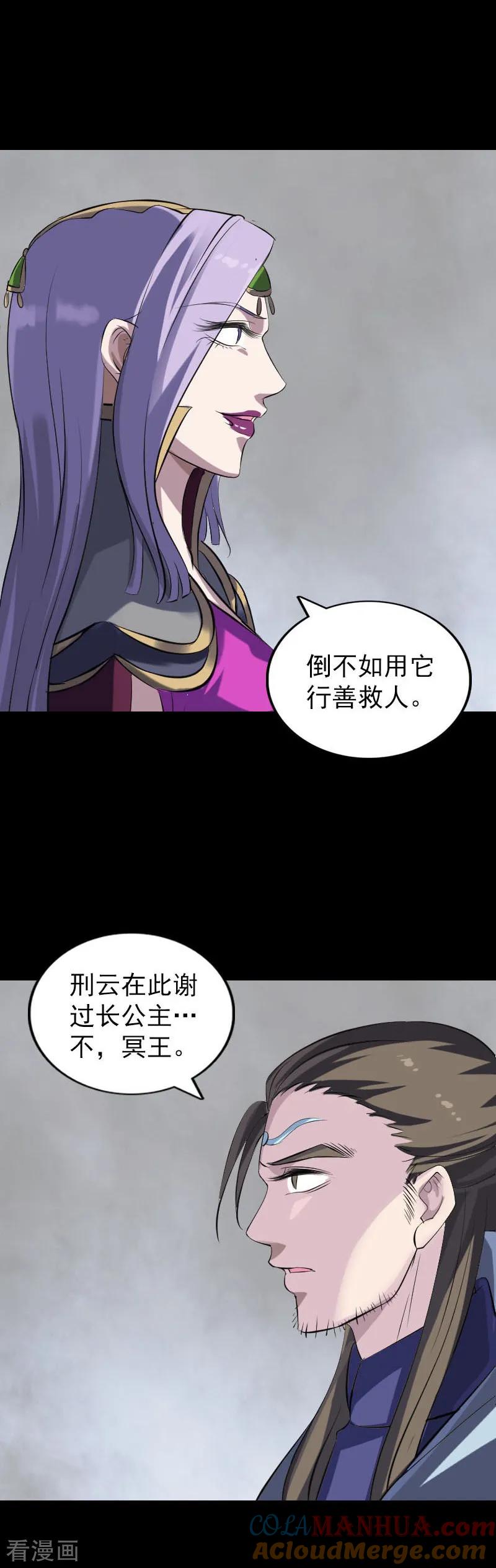 第301话-凶棺-万画筒漫画（第11张）