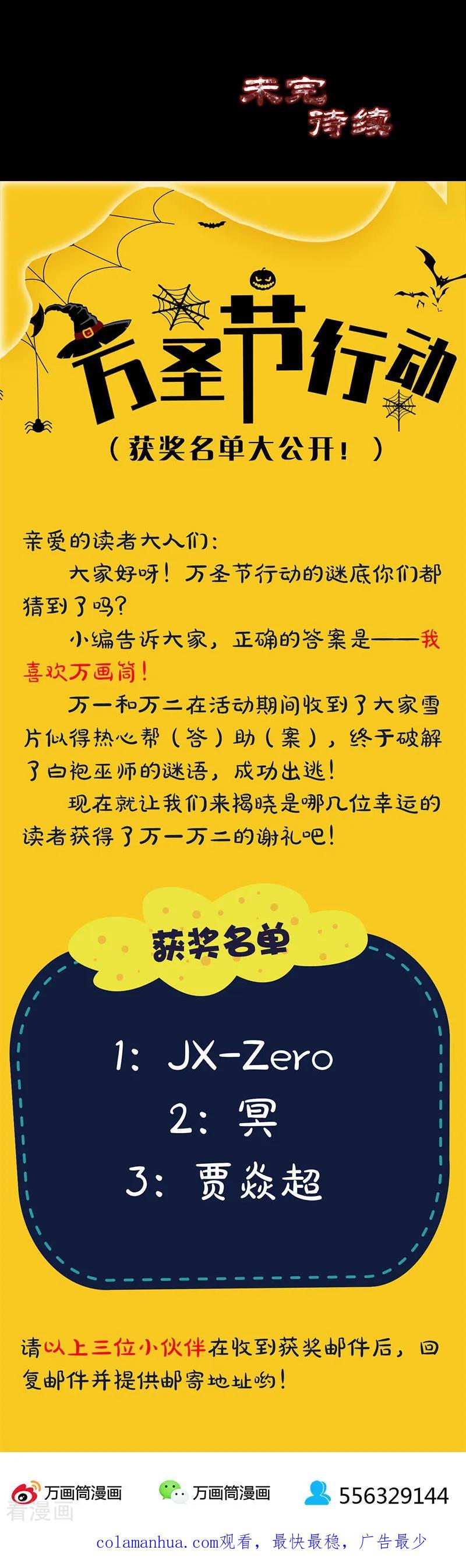 第302话-凶棺-万画筒漫画（第20张）