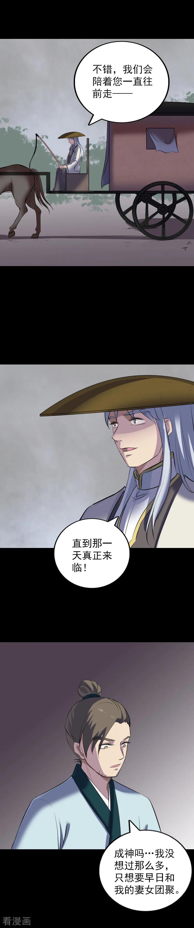 第302话-凶棺-万画筒漫画（第6张）