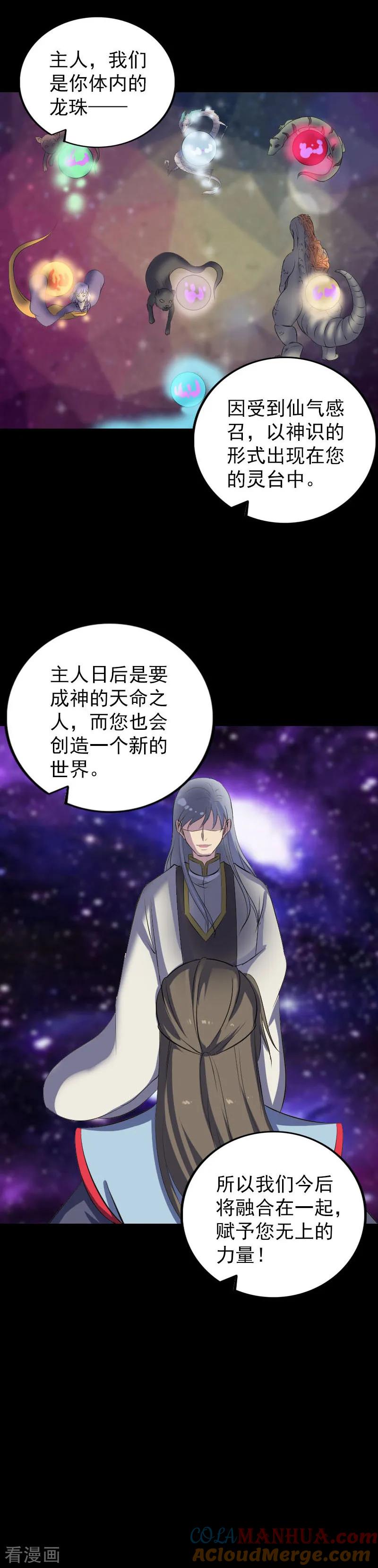 第302话-凶棺-万画筒漫画（第3张）