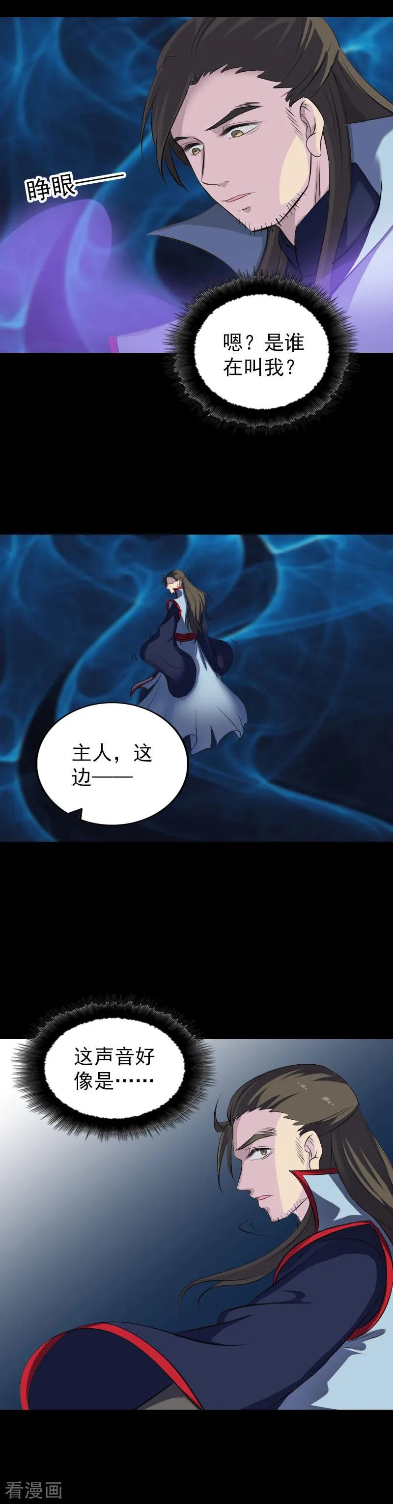 第302话-凶棺-万画筒漫画（第2张）