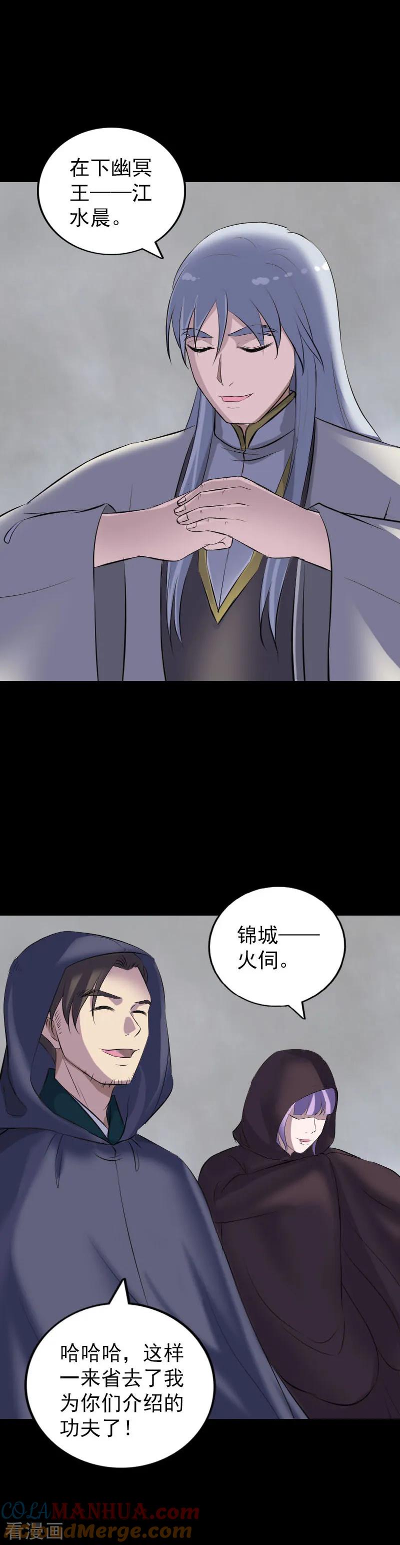 第302话-凶棺-万画筒漫画（第17张）