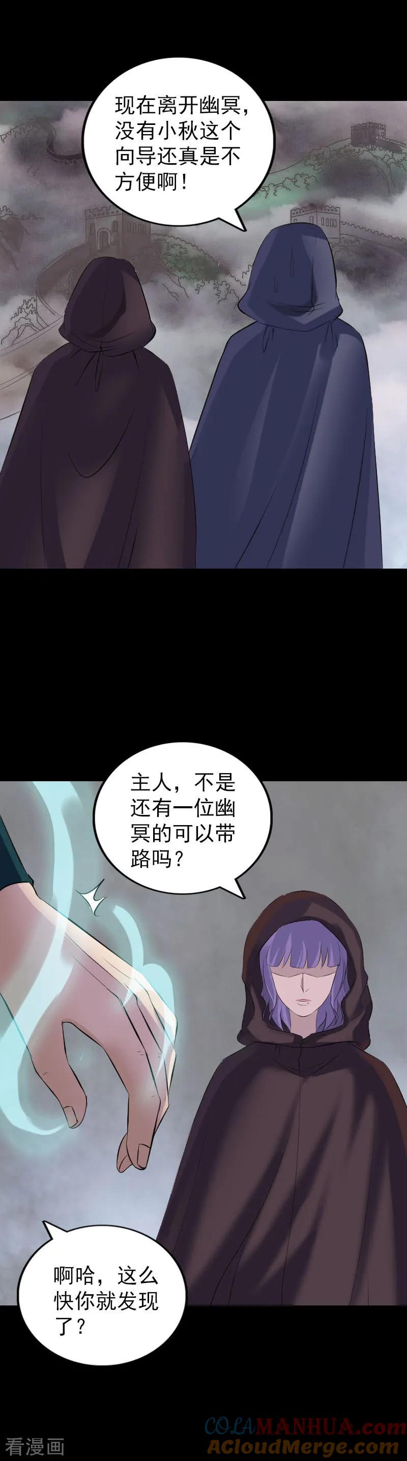 第302话-凶棺-万画筒漫画（第15张）