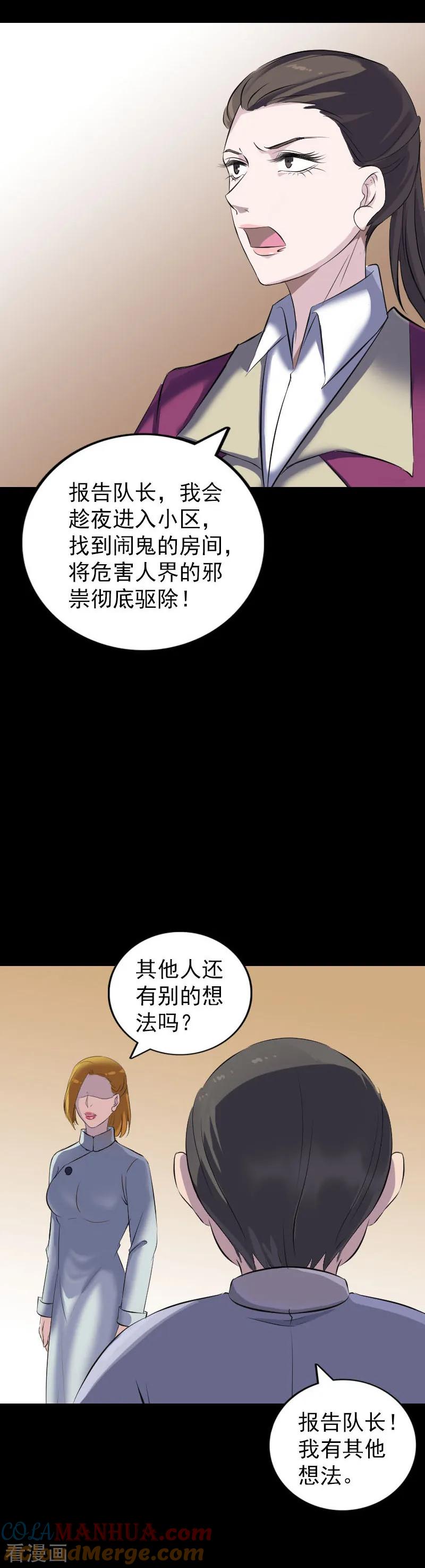 第303话-凶棺-万画筒漫画（第11张）