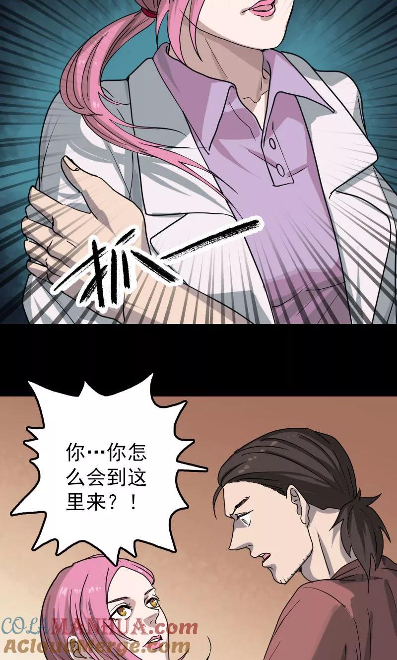 第29话-凶棺-万画筒漫画（第17张）