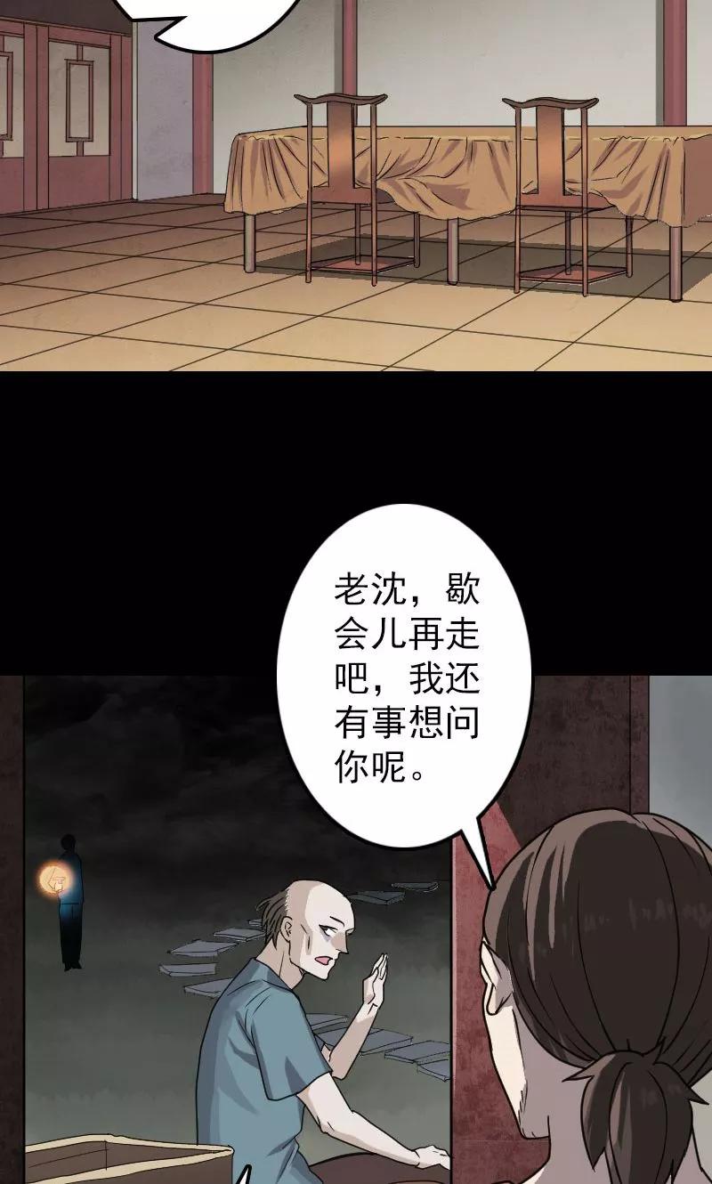 第29话-凶棺-万画筒漫画（第2张）