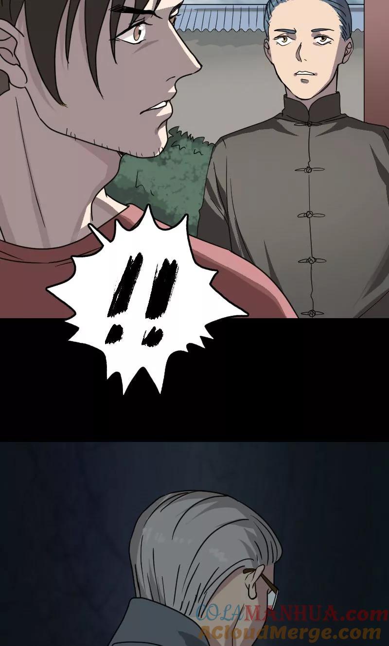 第29话-凶棺-万画筒漫画（第11张）