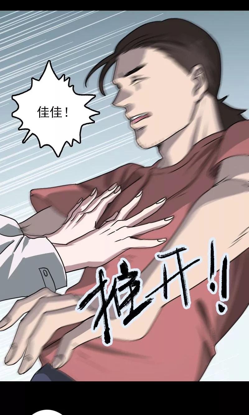 第29话-凶棺-万画筒漫画（第20张）