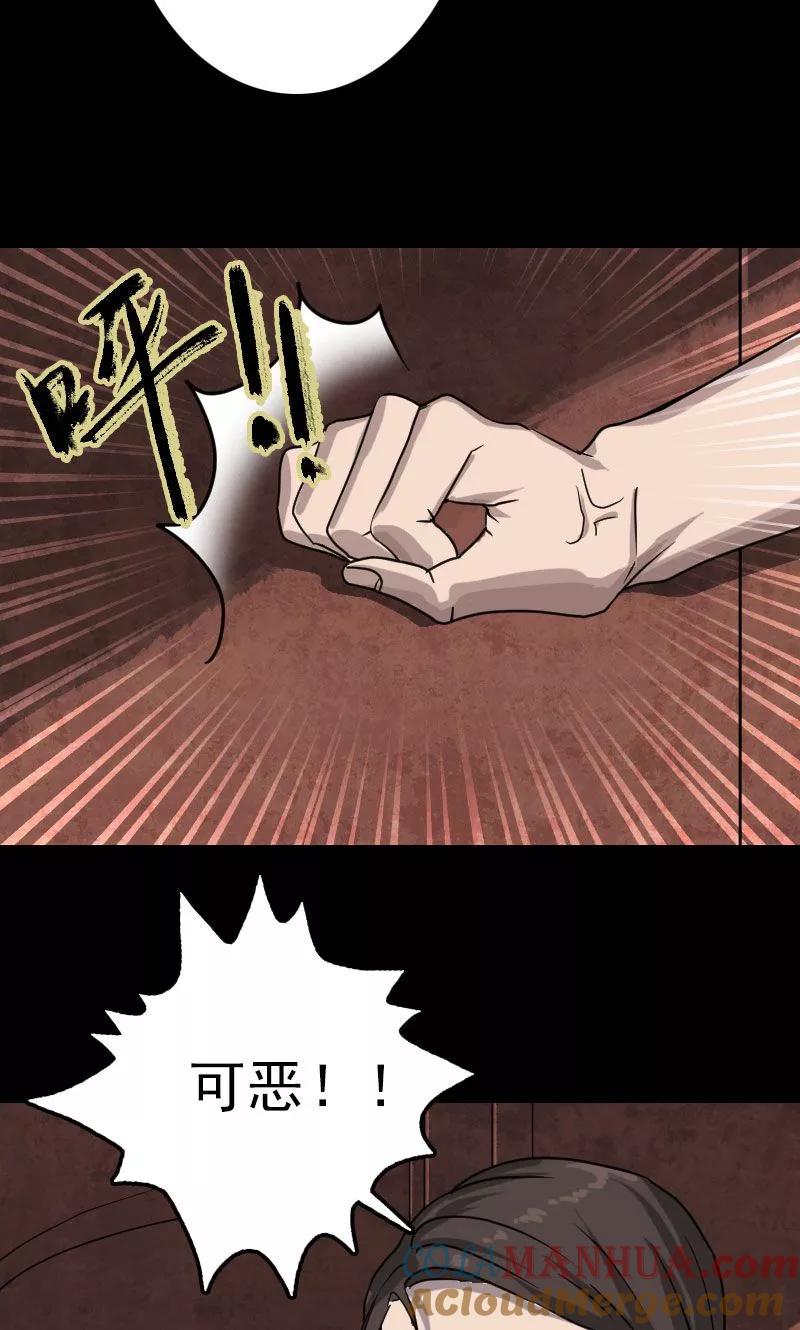 第29话-凶棺-万画筒漫画（第9张）