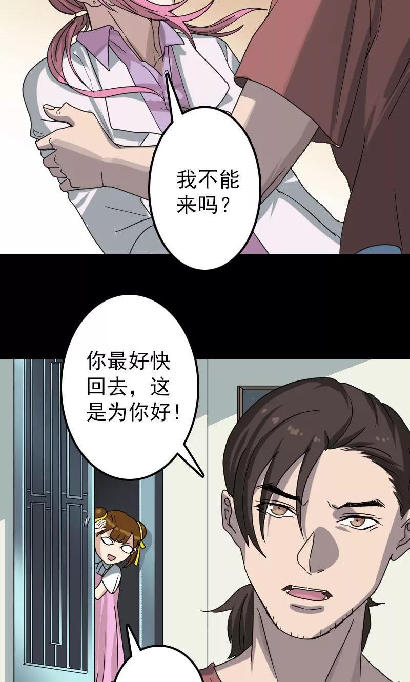 第29话-凶棺-万画筒漫画（第18张）