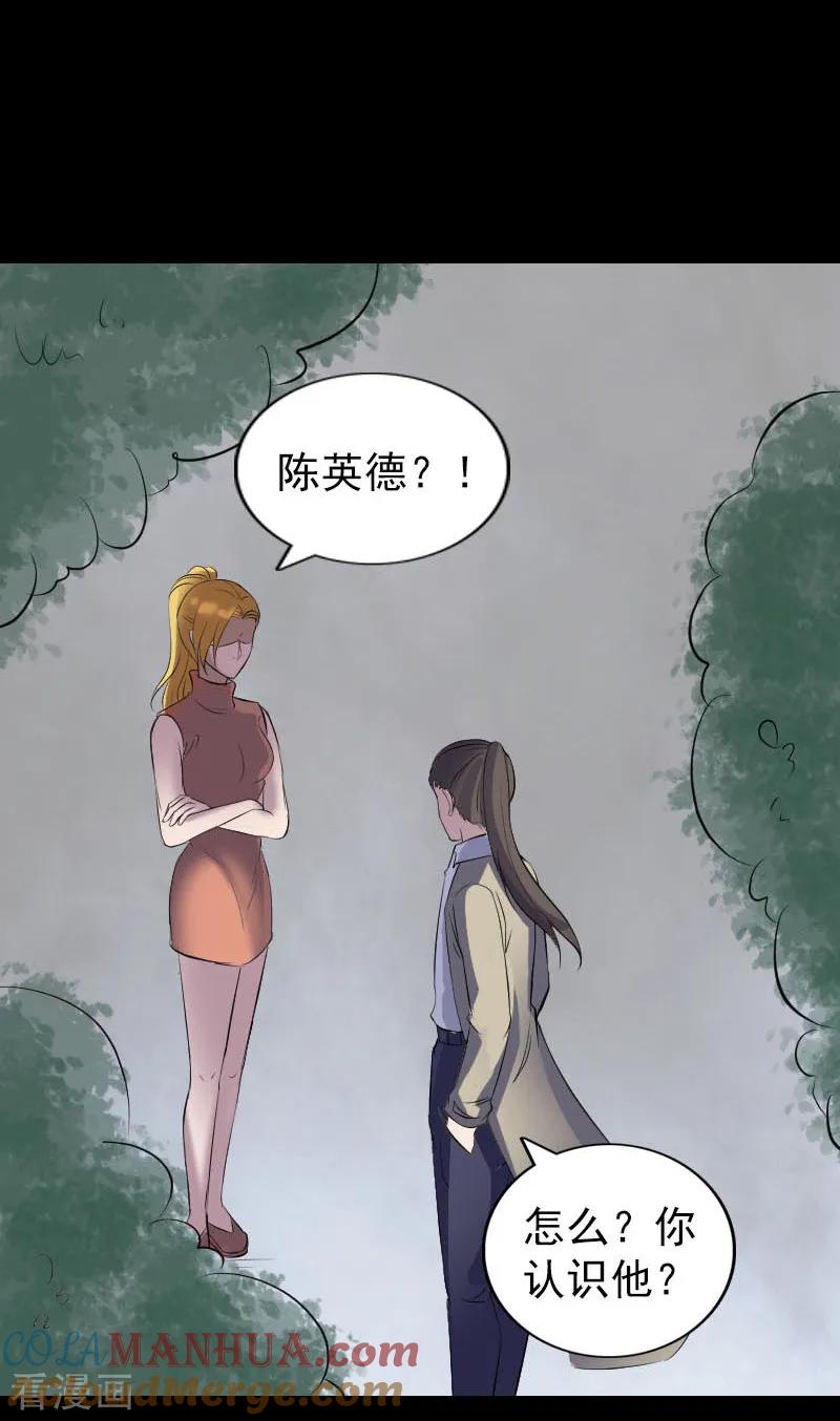 第304话-凶棺-万画筒漫画（第9张）