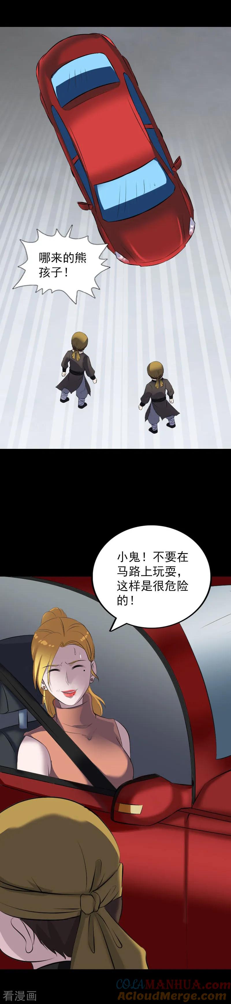 第304话-凶棺-万画筒漫画（第3张）
