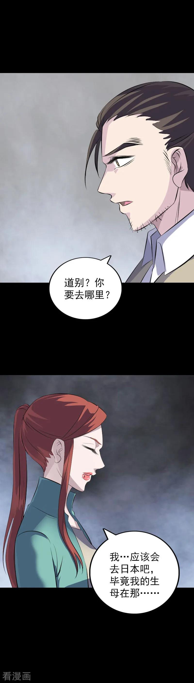 第305话-凶棺-万画筒漫画（第4张）