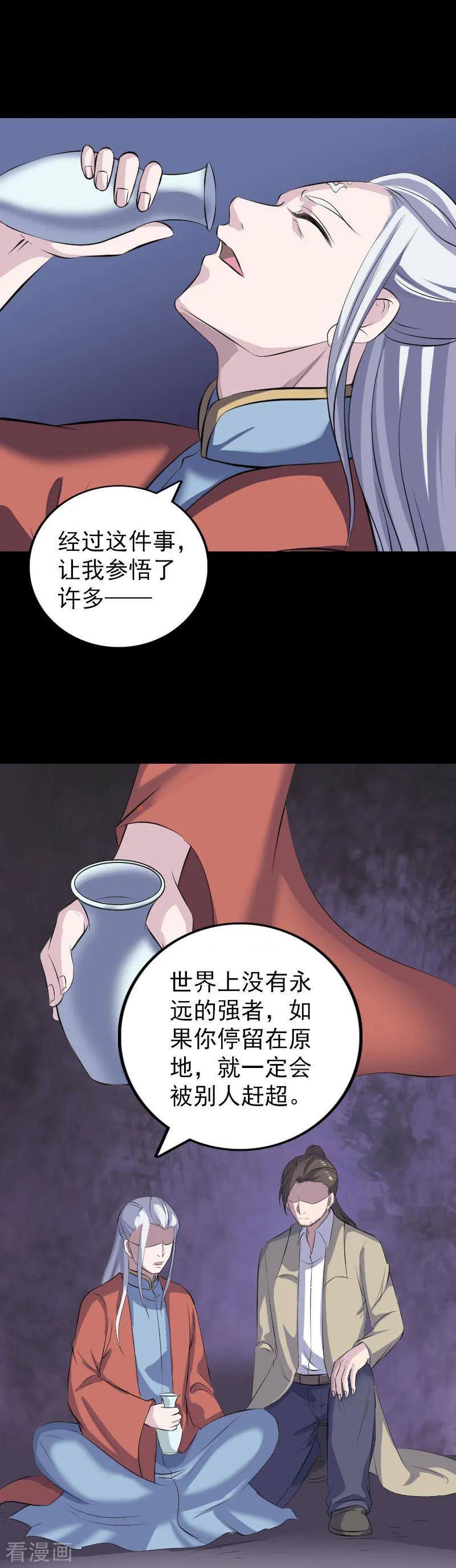 第306话-凶棺-万画筒漫画（第12张）