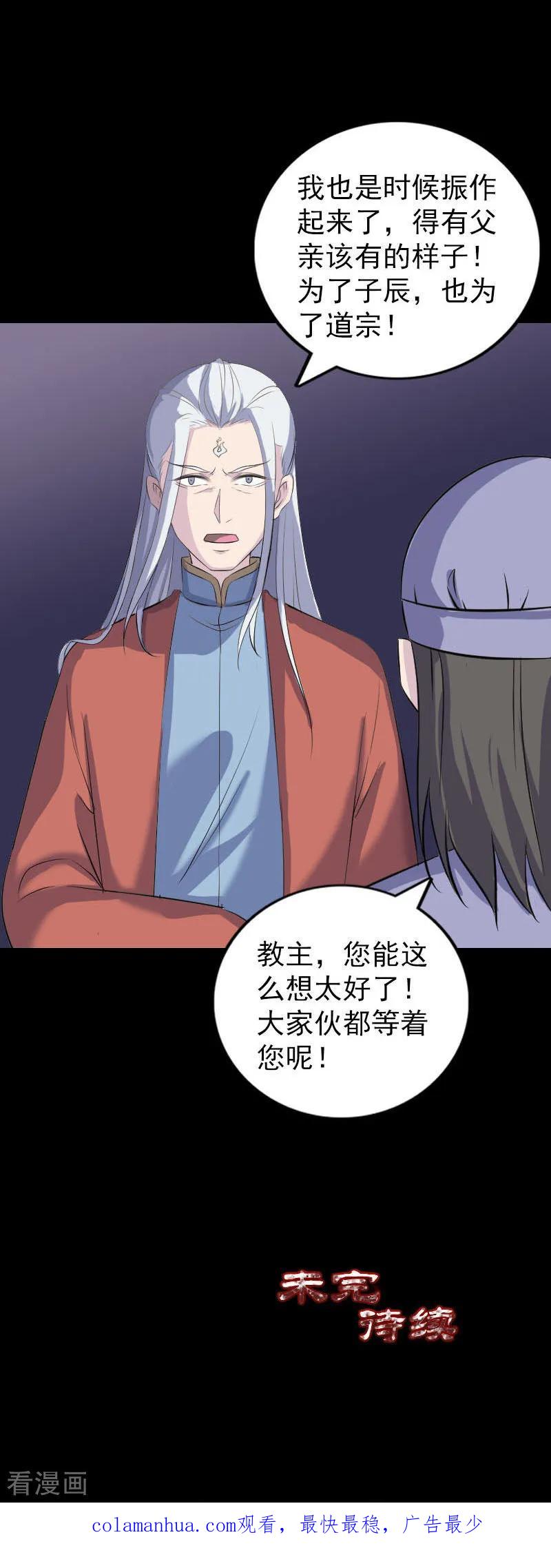 第306话-凶棺-万画筒漫画（第20张）