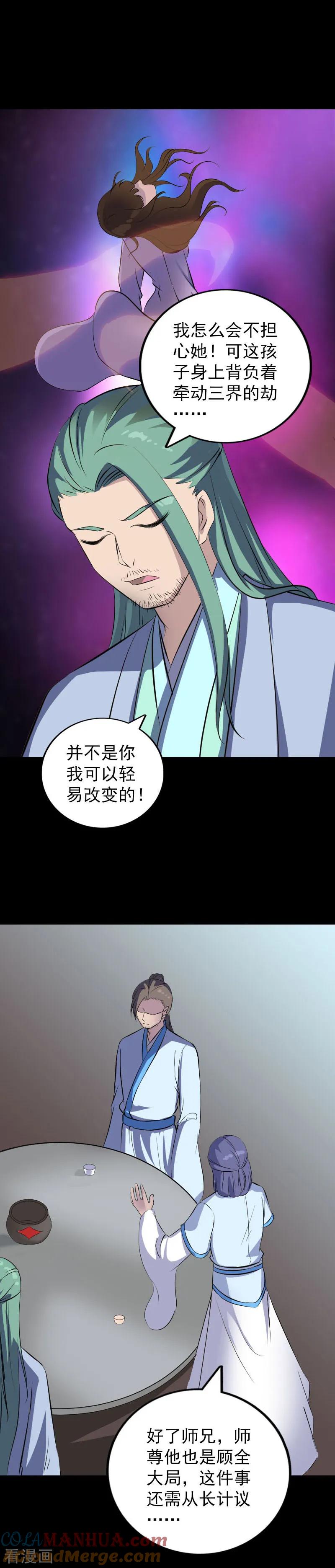 第307话-凶棺-万画筒漫画（第13张）