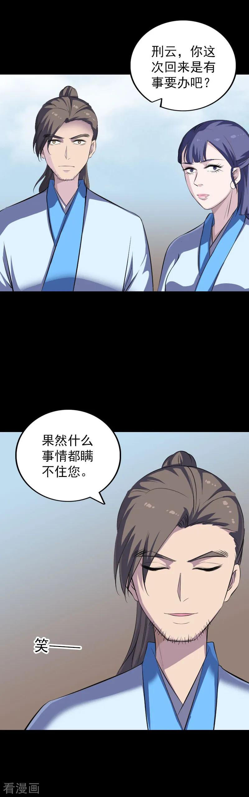 第307话-凶棺-万画筒漫画（第8张）