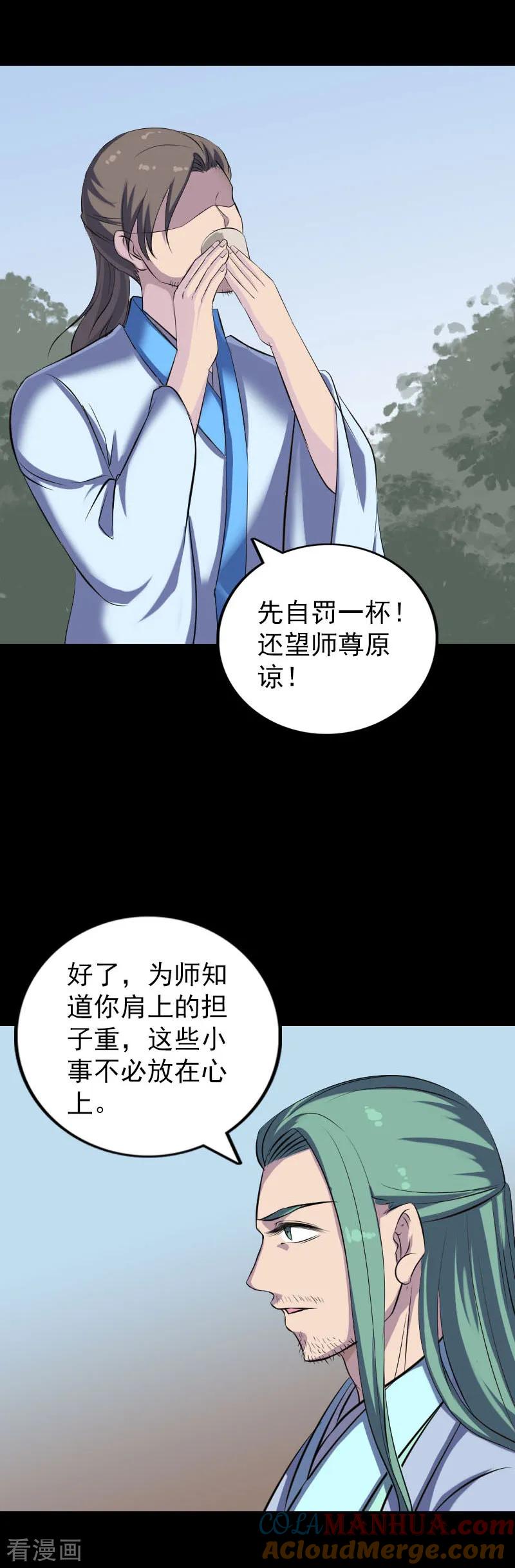 第307话-凶棺-万画筒漫画（第7张）