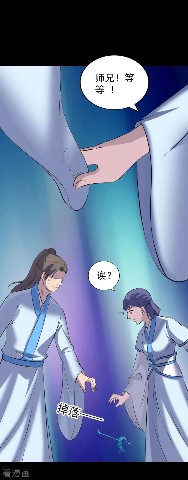 第307话-凶棺-万画筒漫画（第16张）