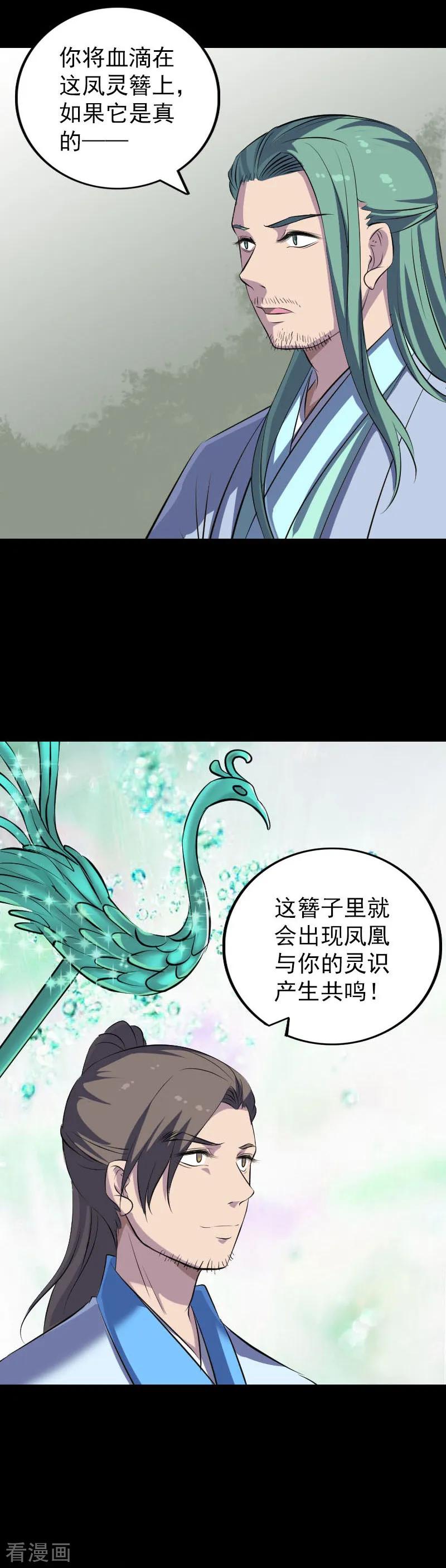 第308话-凶棺-万画筒漫画（第2张）