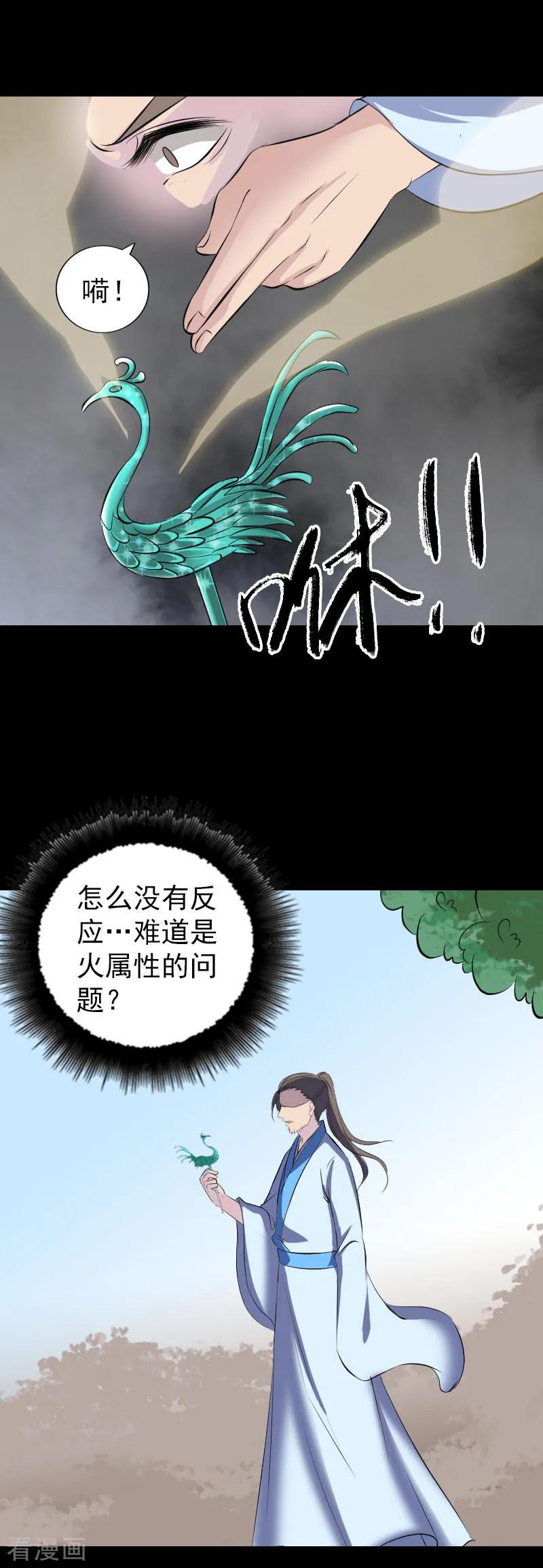 第308话-凶棺-万画筒漫画（第8张）