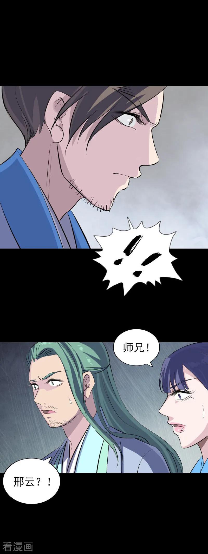 第308话-凶棺-万画筒漫画（第4张）
