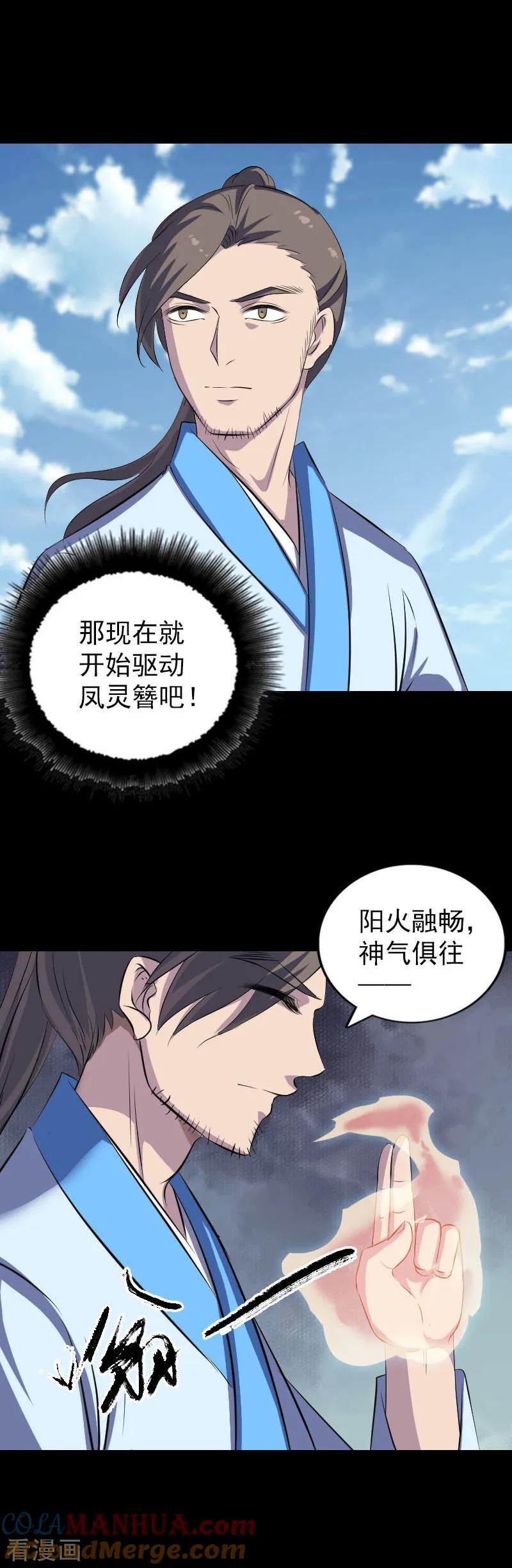 第308话-凶棺-万画筒漫画（第7张）