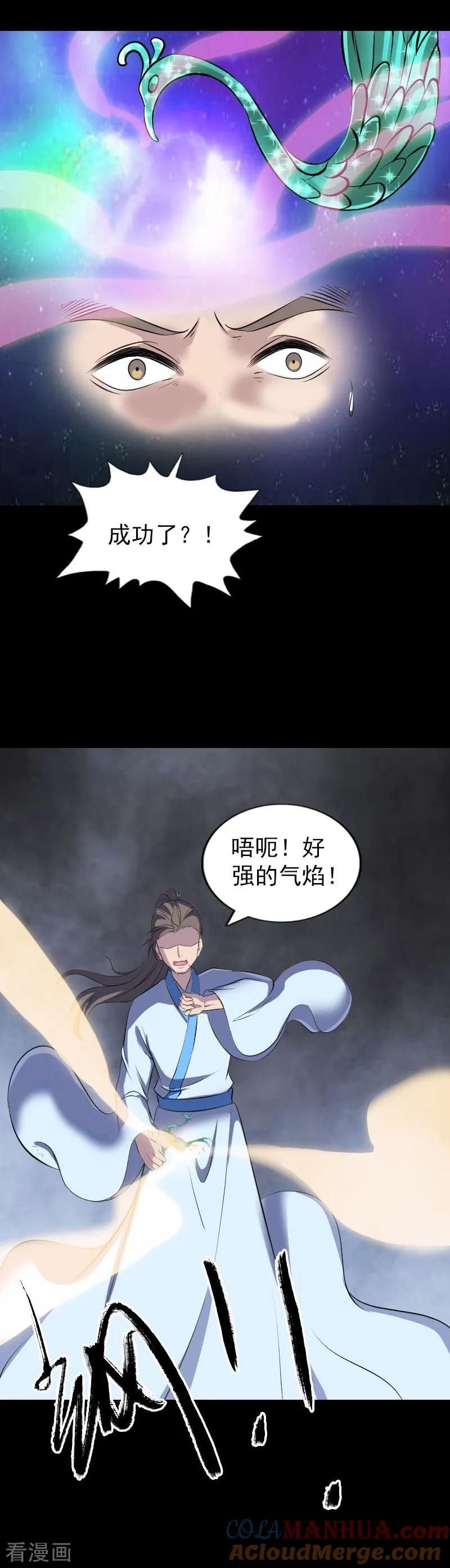 第308话-凶棺-万画筒漫画（第11张）