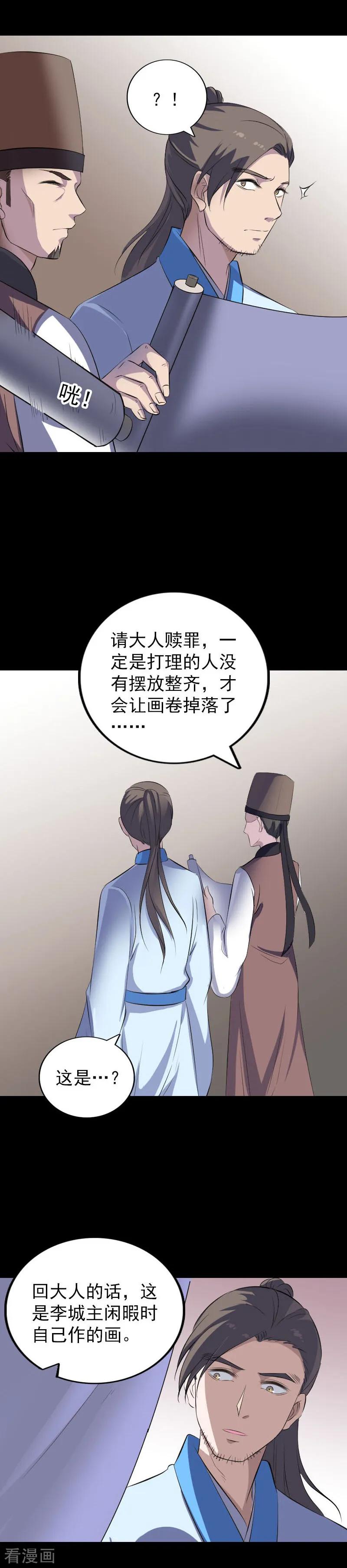 第309话-凶棺-万画筒漫画（第10张）