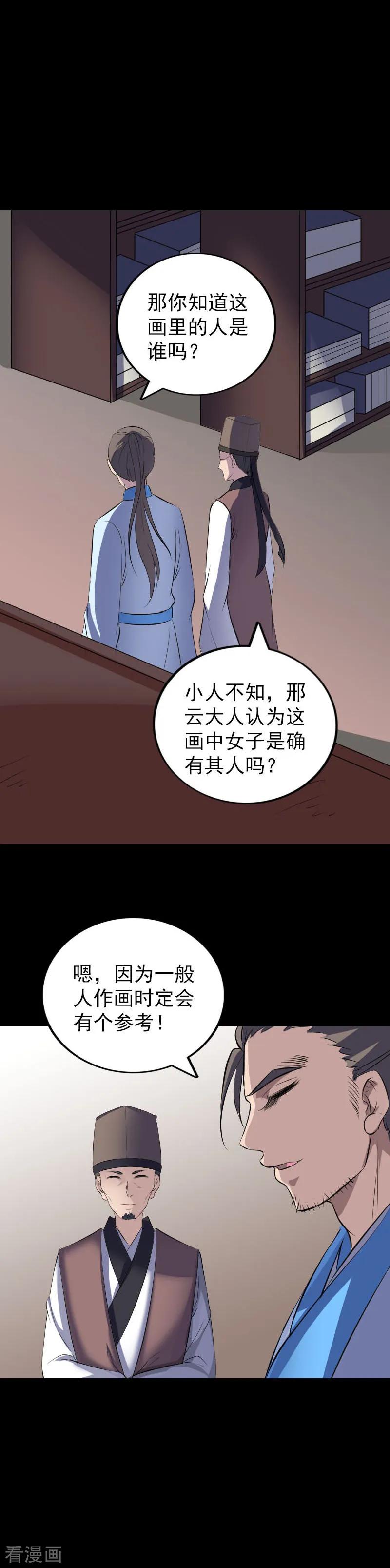 第309话-凶棺-万画筒漫画（第14张）