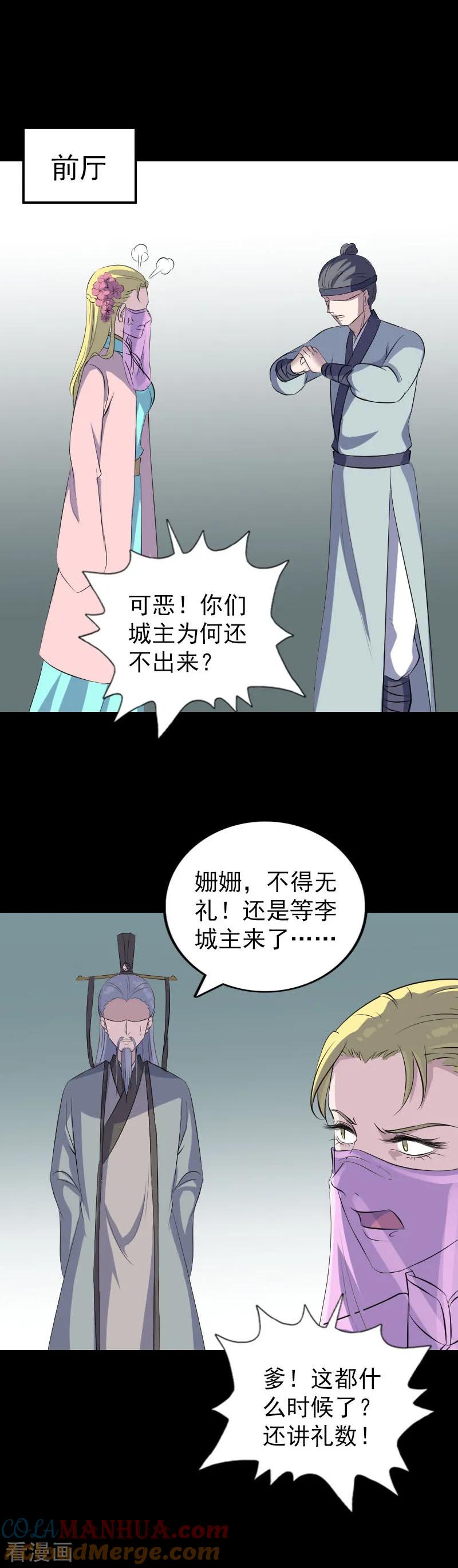 第311话-凶棺-万画筒漫画（第7张）