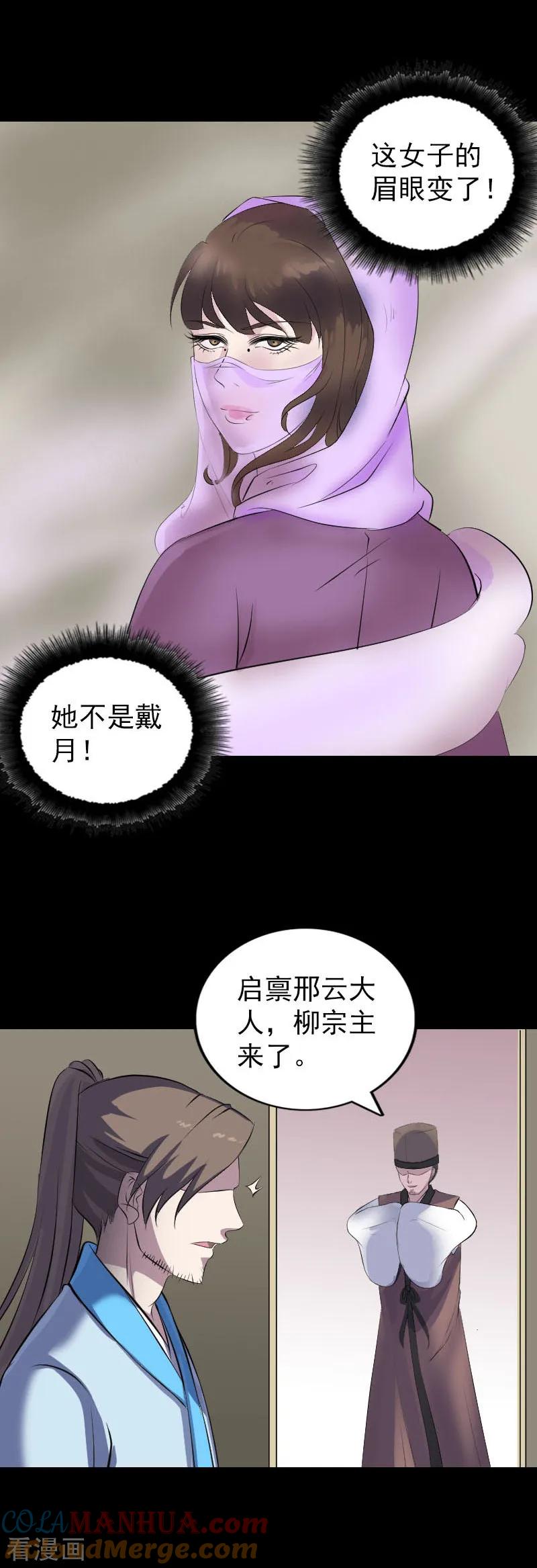 第311话-凶棺-万画筒漫画（第3张）