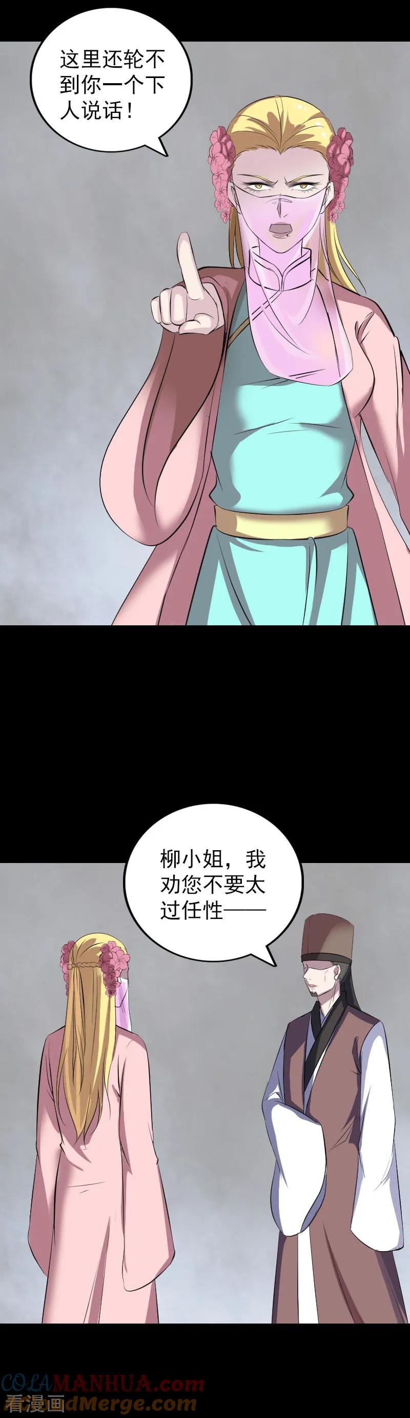 第311话-凶棺-万画筒漫画（第15张）