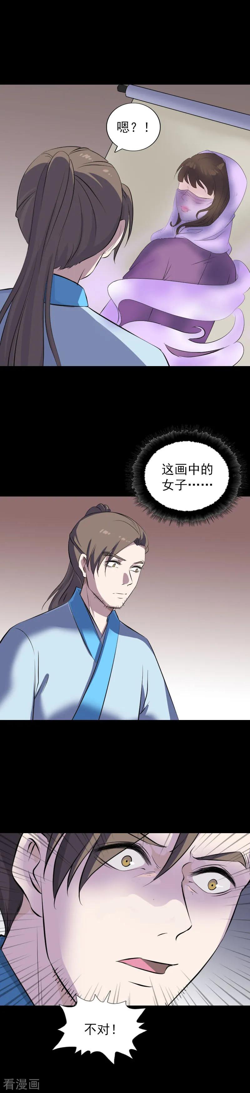 第311话-凶棺-万画筒漫画（第2张）