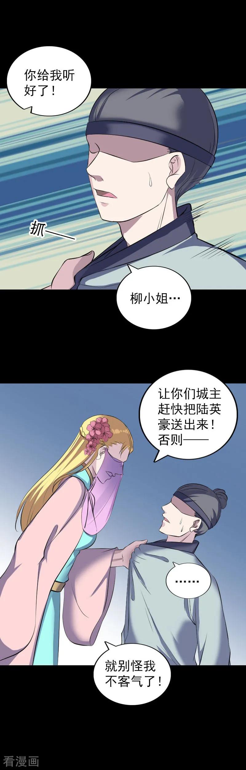 第311话-凶棺-万画筒漫画（第8张）