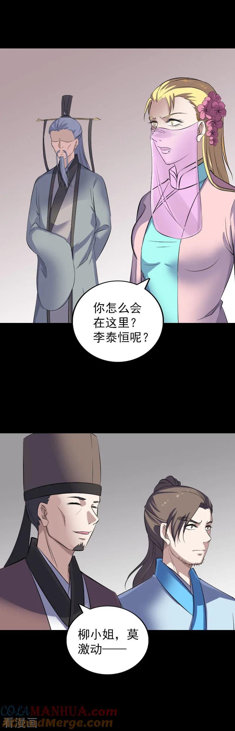 第311话-凶棺-万画筒漫画（第11张）