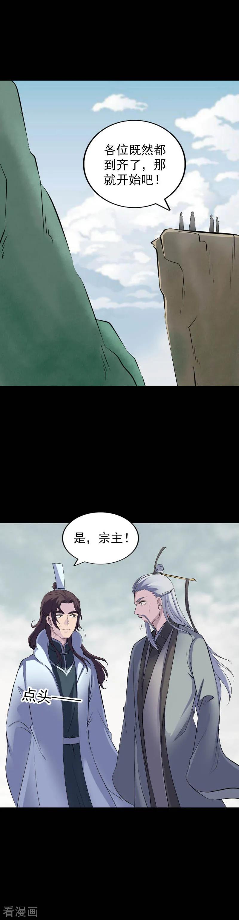 第312话-凶棺-万画筒漫画（第9张）