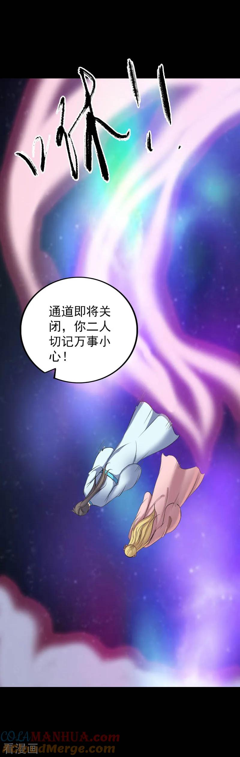 第312话-凶棺-万画筒漫画（第22张）