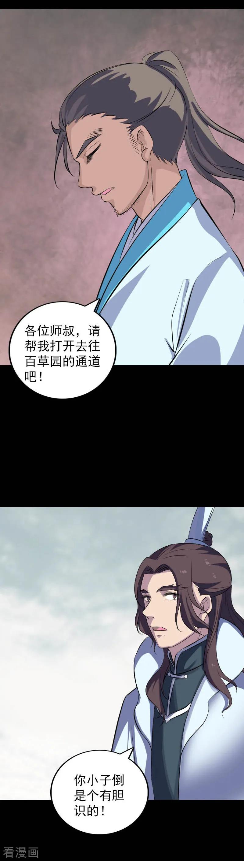 第312话-凶棺-万画筒漫画（第15张）