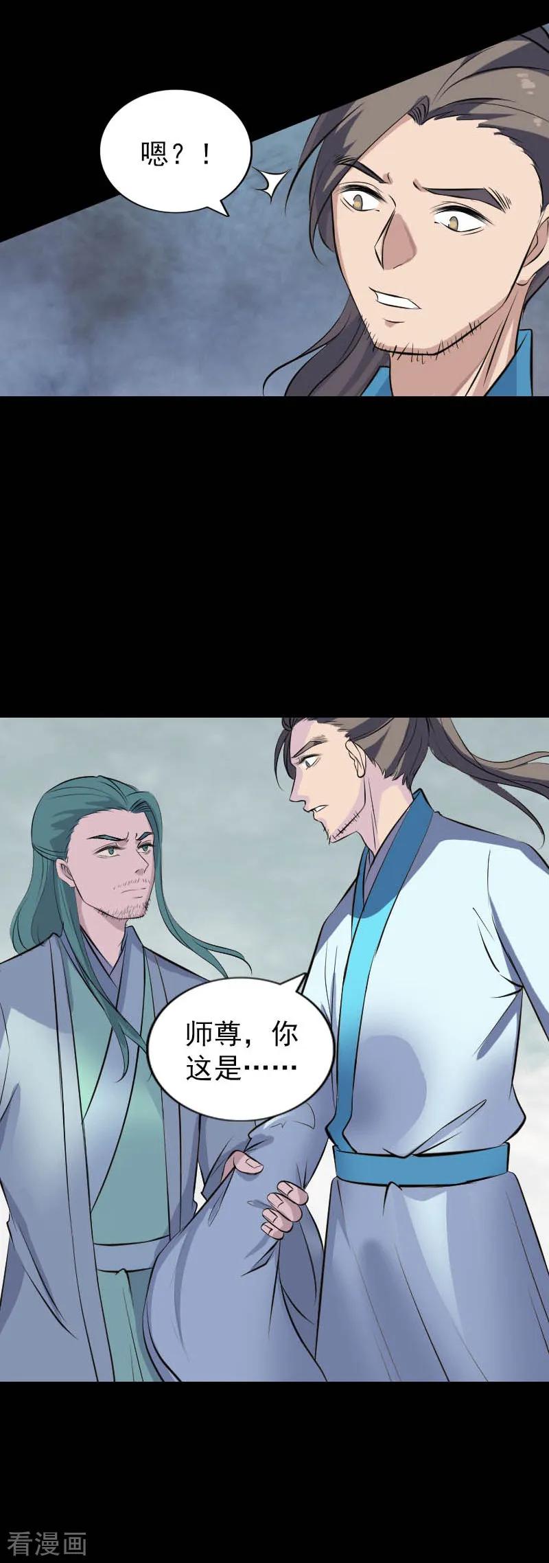 第312话-凶棺-万画筒漫画（第11张）