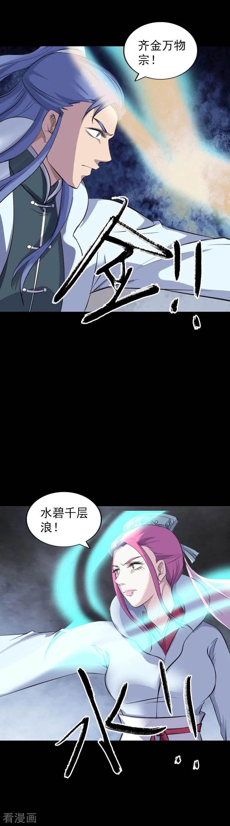 第312话-凶棺-万画筒漫画（第17张）
