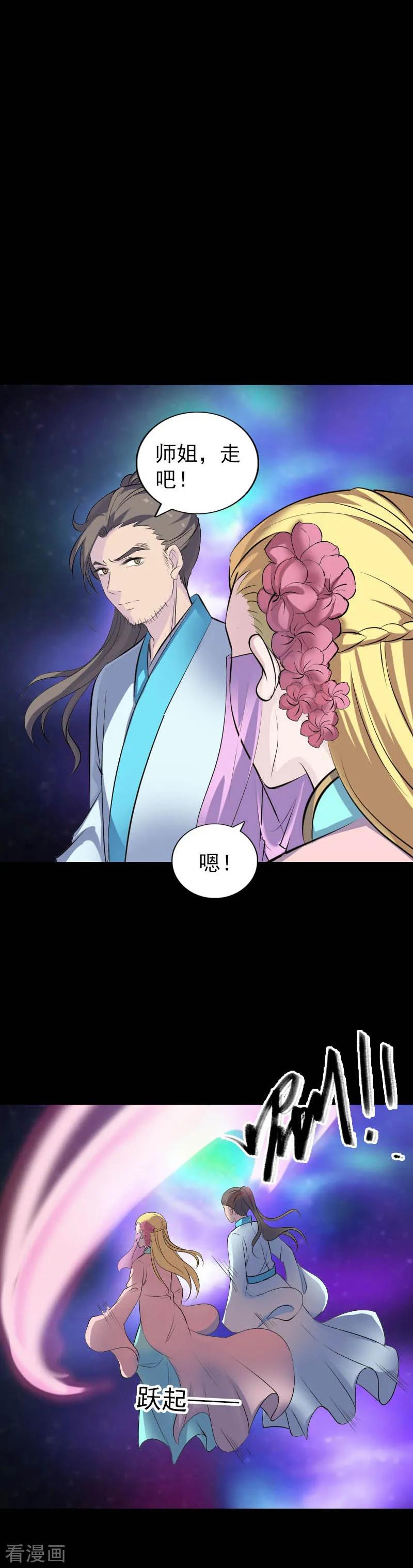 第312话-凶棺-万画筒漫画（第21张）