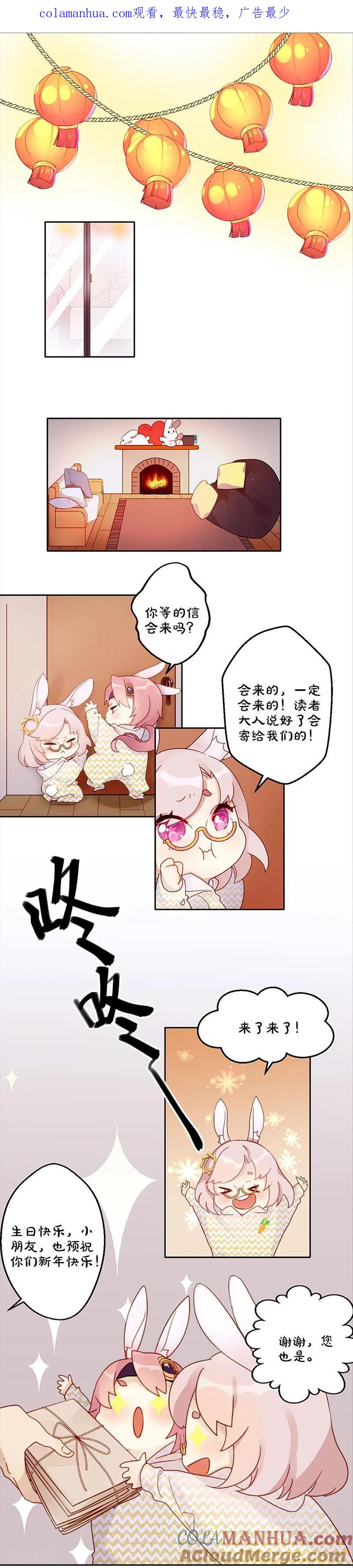 三周年番外万画筒三岁了！-凶棺-万画筒漫画（第1张）