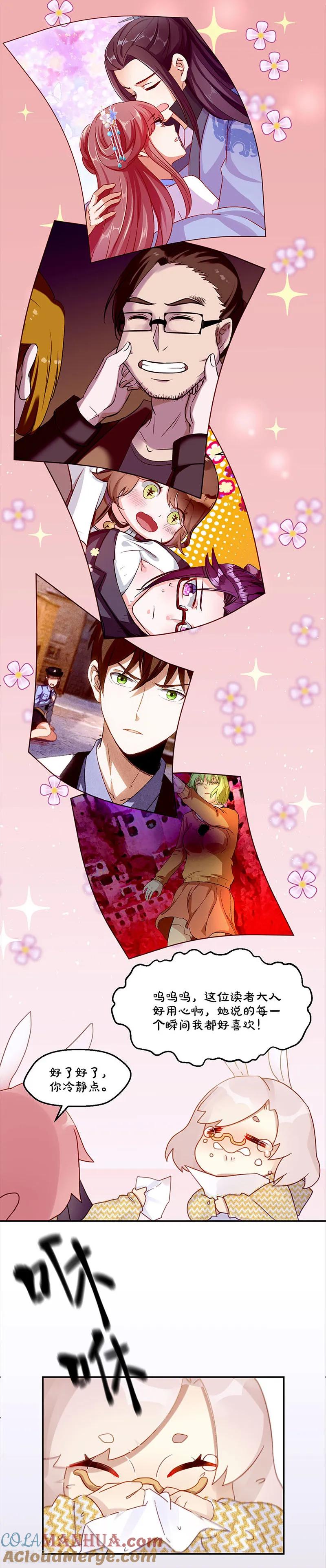三周年番外万画筒三岁了！-凶棺-万画筒漫画（第3张）